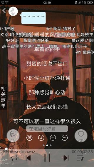 轻音社最新版v1.9.1.0 手机版 v6.0.1