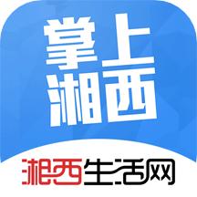 掌上湘西app安卓版5.3.54最新版