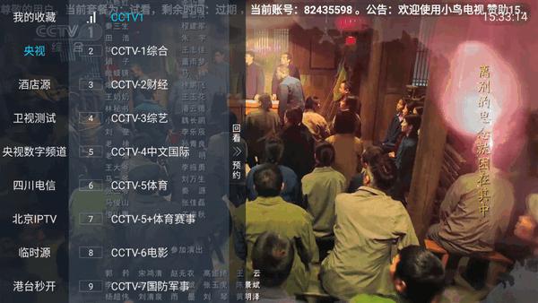 小鸟电视电视盒子v5.2.0 安卓版 v3.0.1