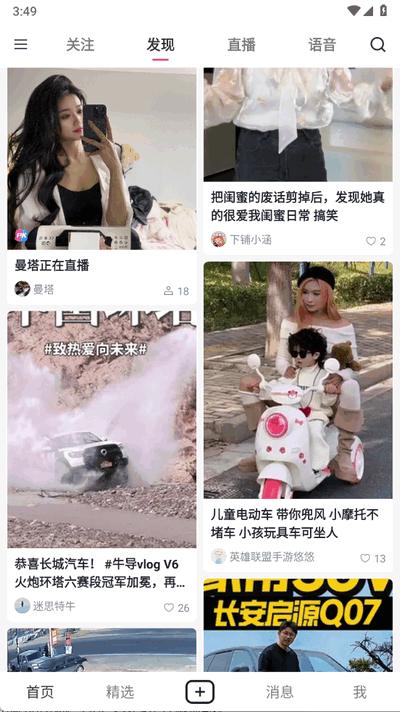 小心心直播客户端1.1 安卓版 v6.1.3