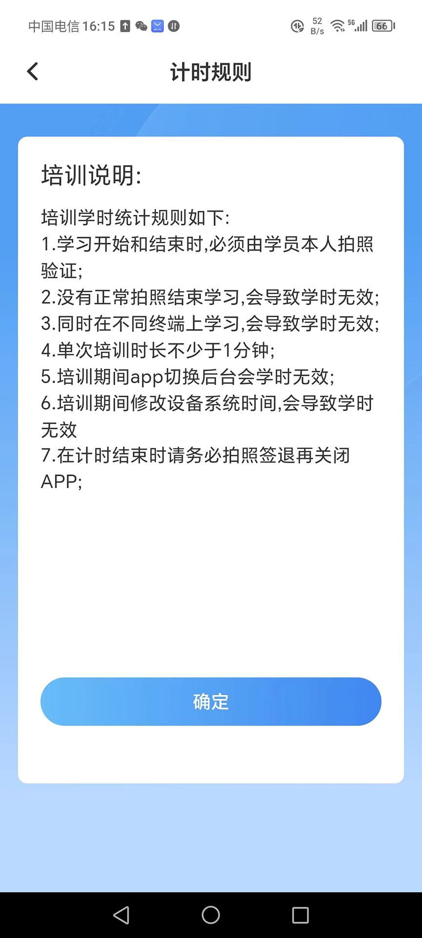 TT学课堂 v6.2.1