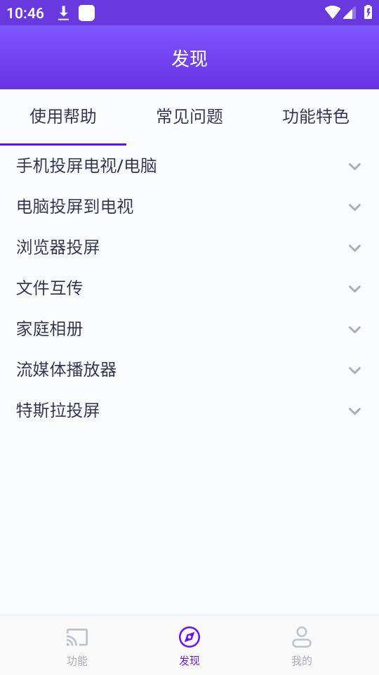 雨燕投屏app官方版6.1.9.11 最新版 v4.3.2