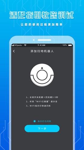 手机遥控器app安卓版v1.8 最新版 v4.2.4
