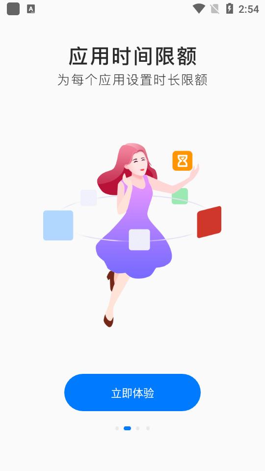 步步高家长管理app7.3.0.0 手机最新版 v4.3.2