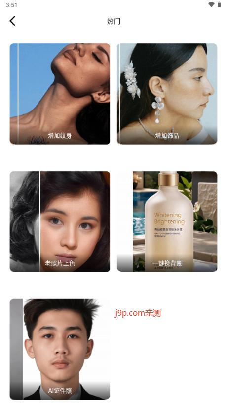 炫图AI免费版v2.0.40 安卓版 v4.1.1