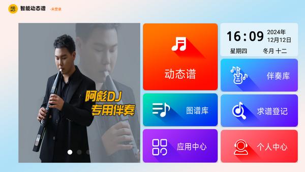 火鹰智能动态谱2025最新版v1.0.96 安卓版 v5.3.4
