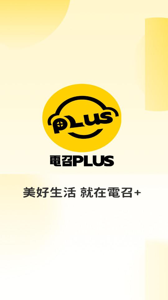 电召PLUS手机客户端3.4.7 最新版 v6.1.2