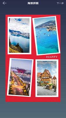 图片拼接拼图app3.0.2官方正式版 v6.2.1