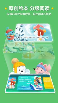 洪恩识字App手机版4.2.9 官方版 v5.2.1