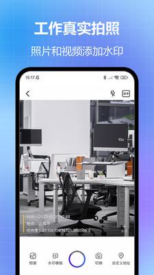 任意修改水印相机appv1.25.0421 安卓版 v5.1.3