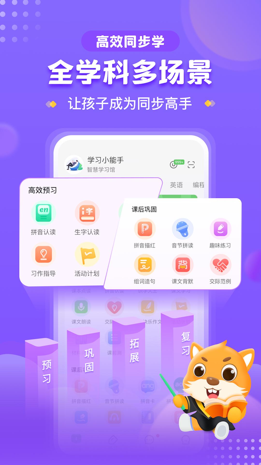 优学高手app3.3.093安卓版 v5.4.4