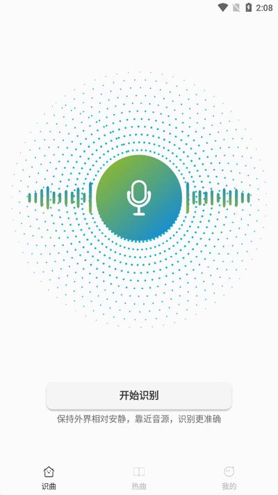 音乐识别神器免费版v1.0.0 安卓版 v5.1.2