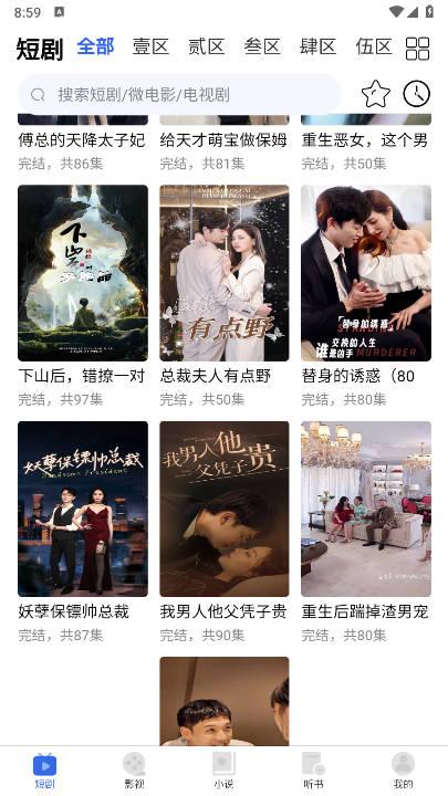 新一剧场免费版v1.4.1 安卓版 v3.2.1