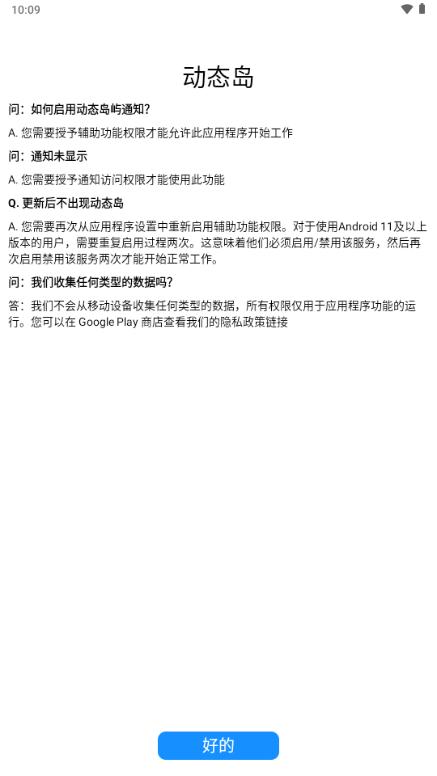 动态岛app去广告版v9.5 安卓版 v3.4.2