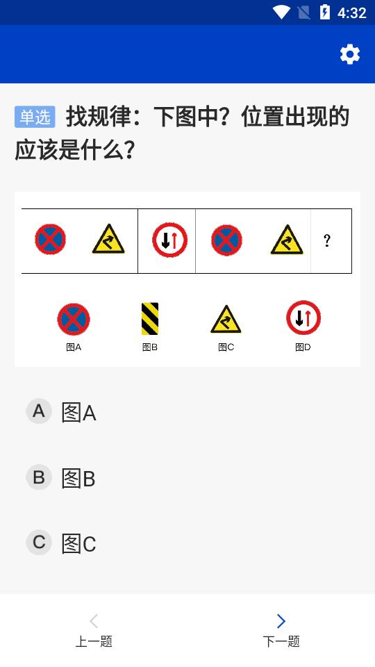 70岁考驾照三力测试app1.3.2 安卓手机版 v3.0.1