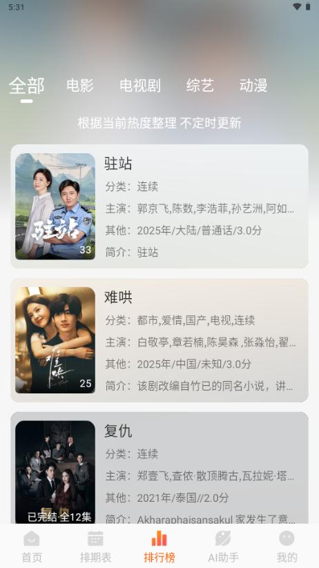 Wave影视最新版v2.0.0 安卓版 v6.3.3