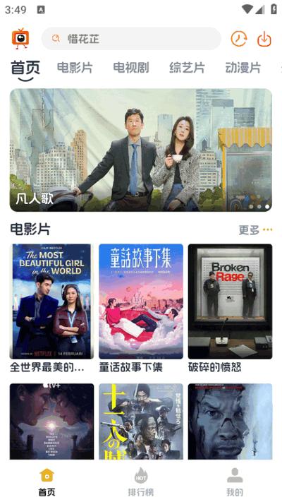 追剧狗app免广告版v1.1.2 安卓版 v5.1.3