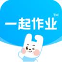 一起作业app官方客户端v3.8.24.10018免费版