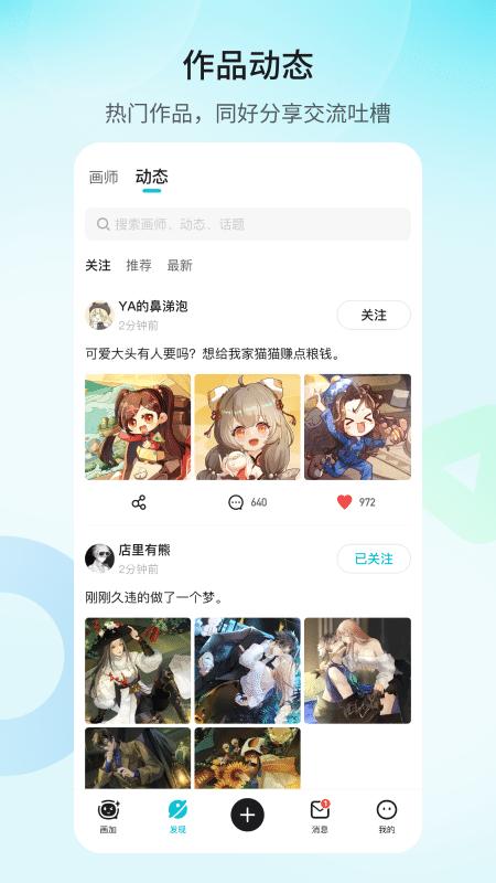 画加app网易正版2.98.0 官方版 v4.0.3