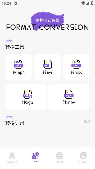 即创AI v3.0.4