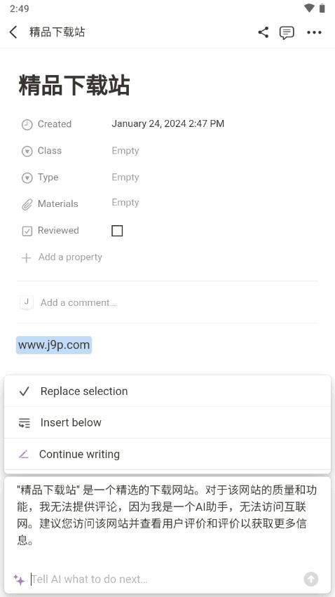 Notion ai写作软件app官方正版V0.6.3221 中文版 v6.4.2