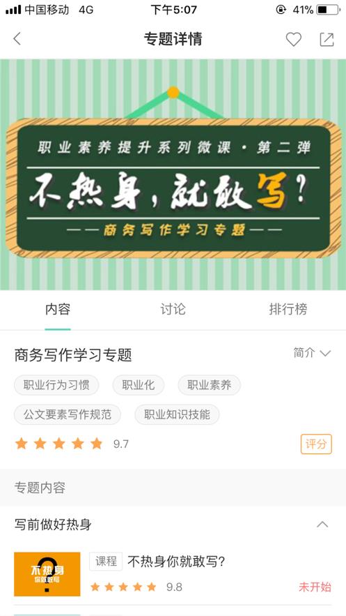 中移网大客户端v3.10.3 最新版 v4.5.4