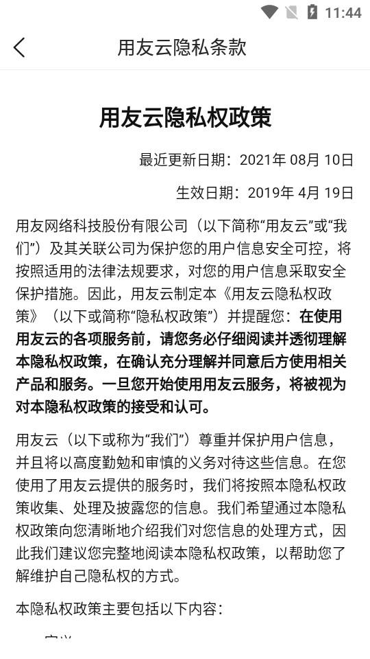 友空间app8.3.5 最新版 v5.3.1