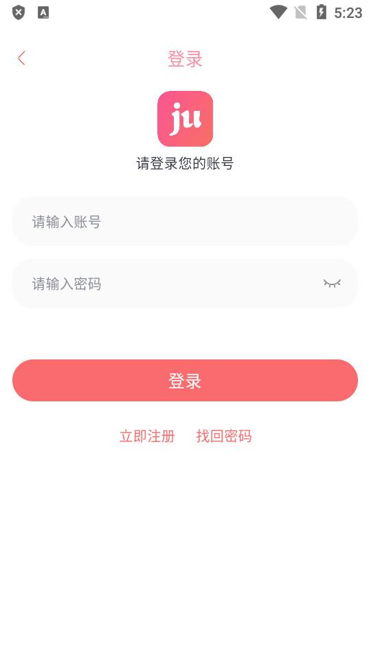 剧圈app最新版v1.0.2 免升级纯净版 v6.5.2