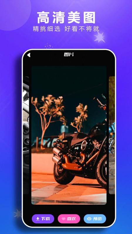 49图图库app下载 v3.2.4