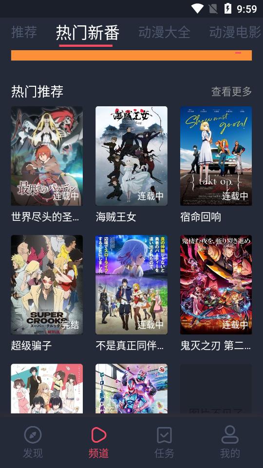 打驴动漫无广告版v1.0.4.2.34 安卓修复纯净版 v5.3.1