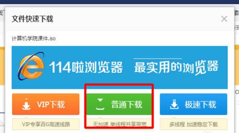 115网盘永久会员版