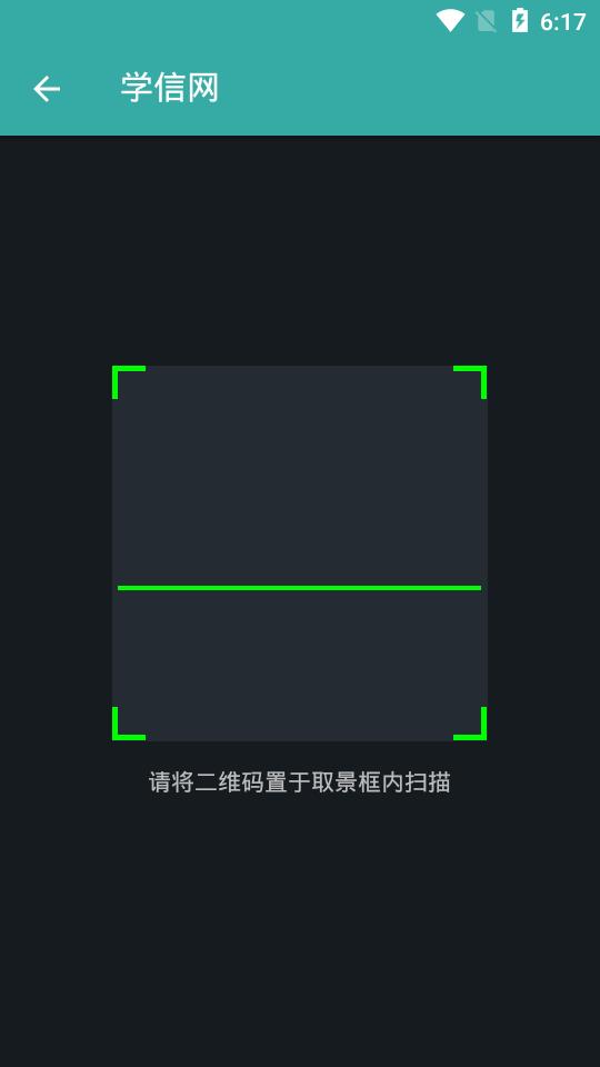 学信网查学籍查询平台v2.5.4.1官方手机版 v4.0.2