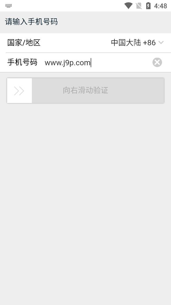 1688商家版APP4.7.1安卓手机官方版 v6.5.4