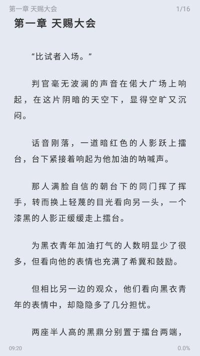 起源书阁app安卓版v1.6.3 最新版 v3.1.3