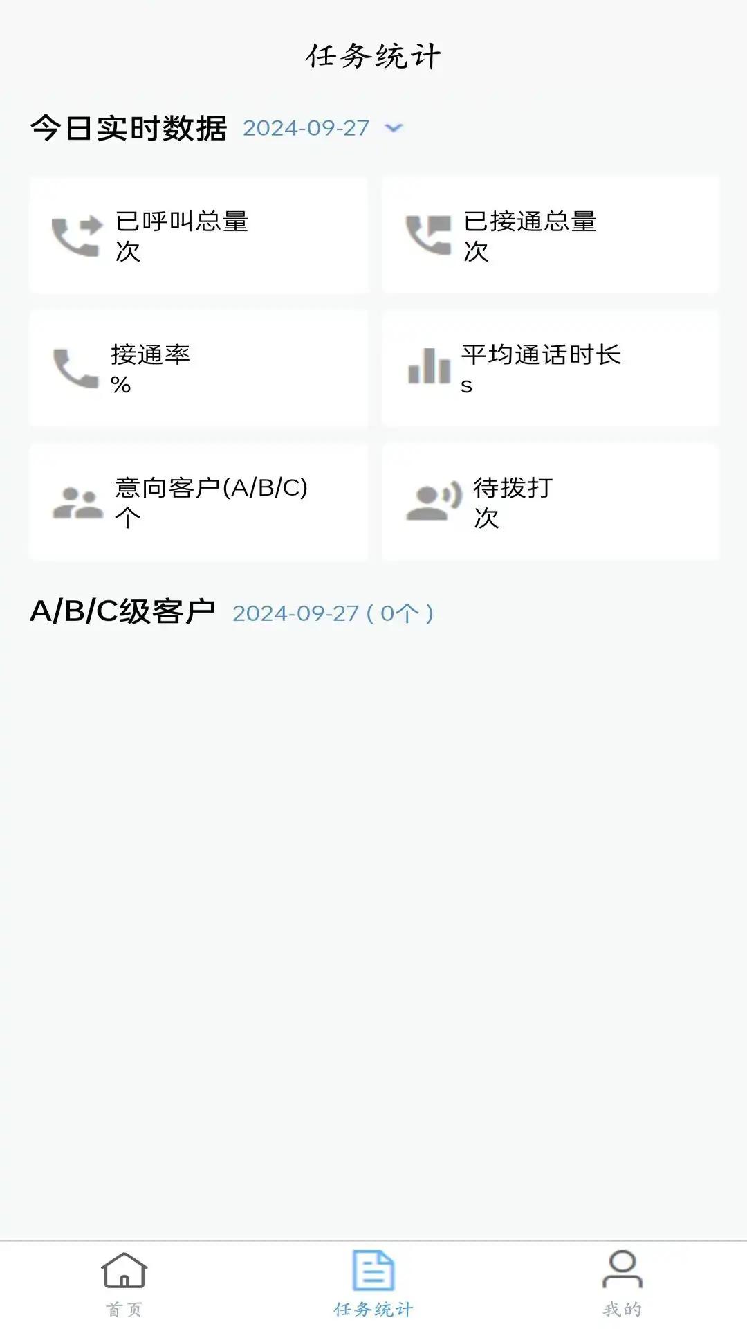 云商Ai语音 v5.0.1