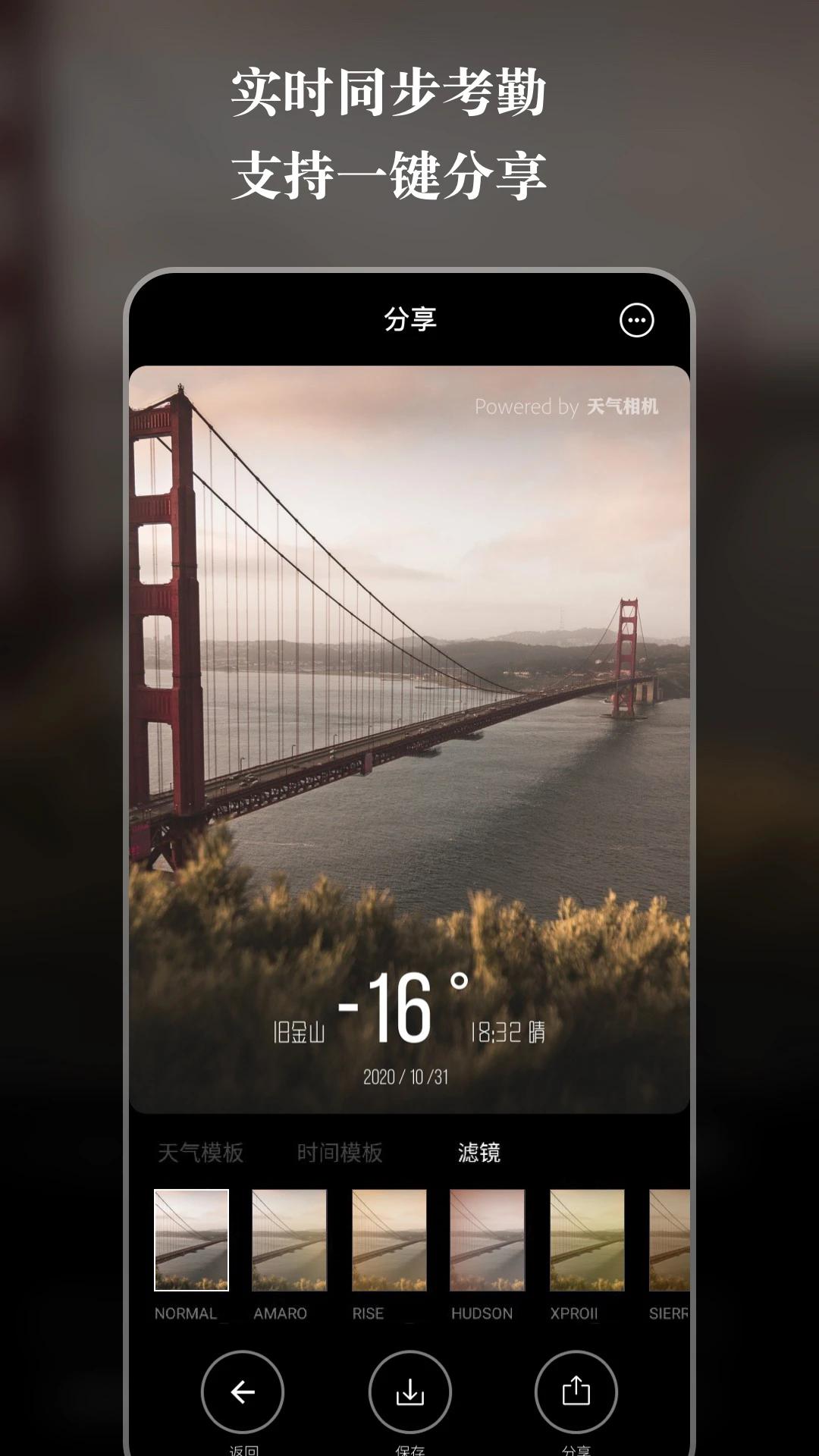 天气相机app免费版3.2.9 安卓版 v3.0.3