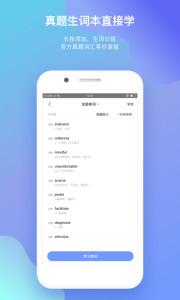 小站托福tpo听力在线模考5.9.2 安卓最新版 v6.1.1