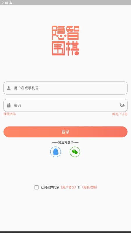隐智围棋app官方版v2.4.5最新版 v6.5.4