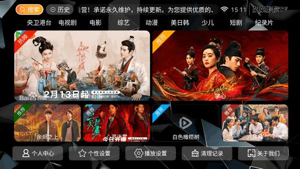 菟菟影院TVv8.6 安卓版 v3.5.2