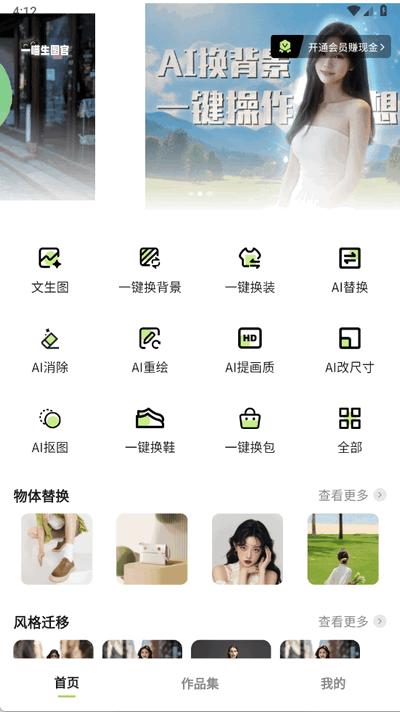 一喵生图官app官方版1.0.8 安卓版 v6.4.1