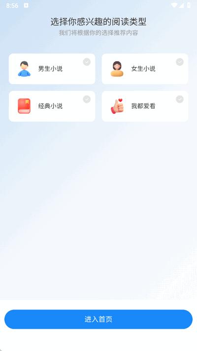 辰思小说app手机版0.1.0 安卓版 v6.0.4