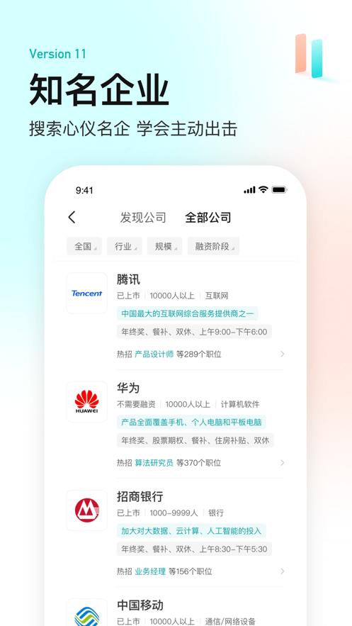 BOSS直聘app官方正版v 13.130 手机最新版 v6.5.1