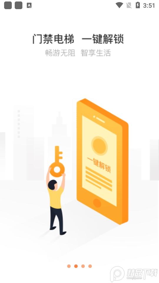 掌居宝安卓版2.4.7手机版 v4.4.2