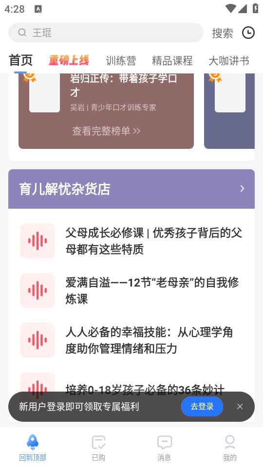 能量时光手机版6.2.9 最新版 v6.4.3