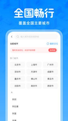 实时公交免费查 v6.0.4