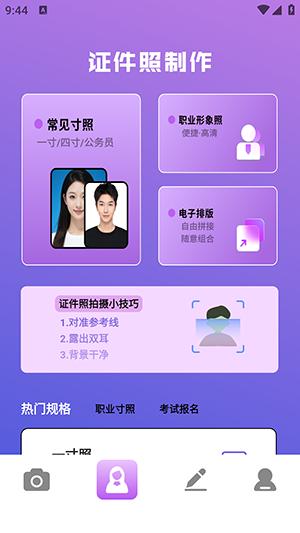 小蓝鸟camera v4.4.3