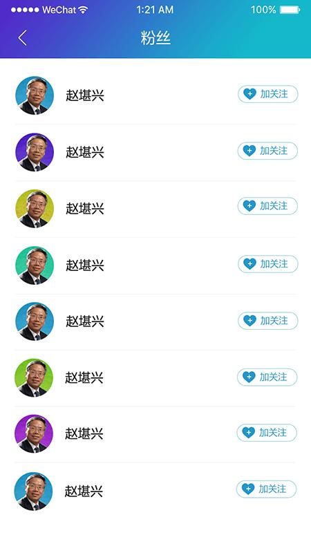 医东app官方正版v1.8.5 安卓手机版 v6.4.2