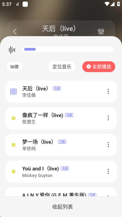 魔音MORIN安卓版v3.7.6 最新版 v6.3.3
