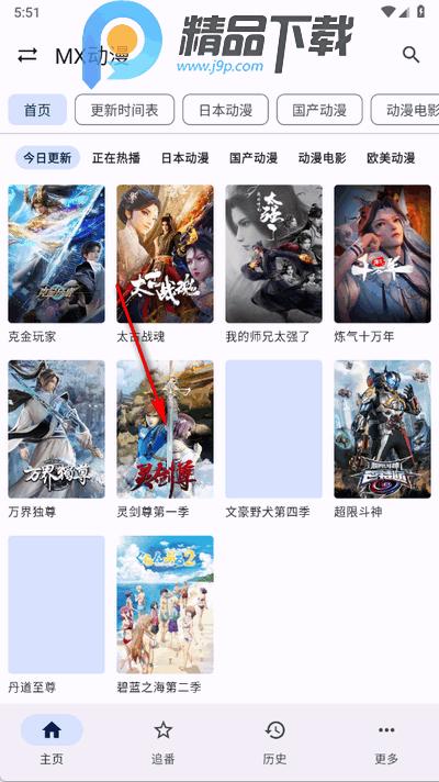 繁花影视app免费版5.4.7 安卓版 v3.1.2