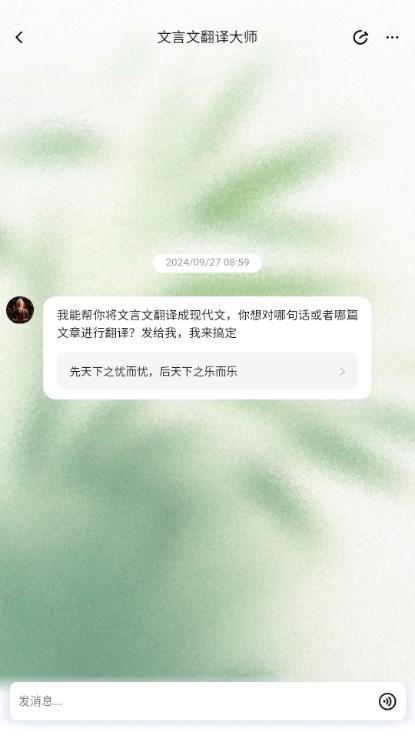 快问AI智能答疑v4.0.7 最新版 v5.0.2